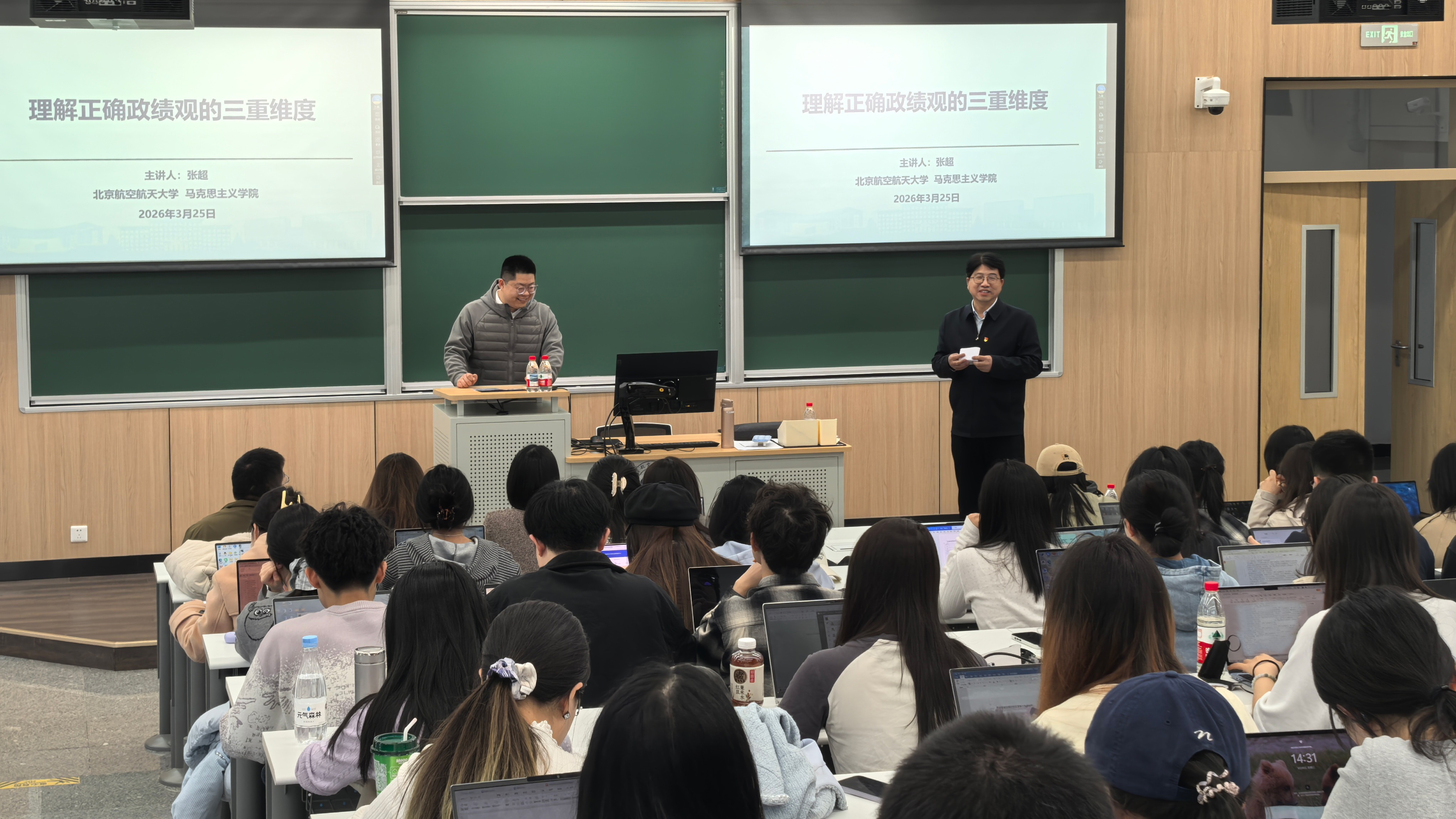 yl7703永利党委举办树立和践行正确政绩观学习教育专题辅导报告会